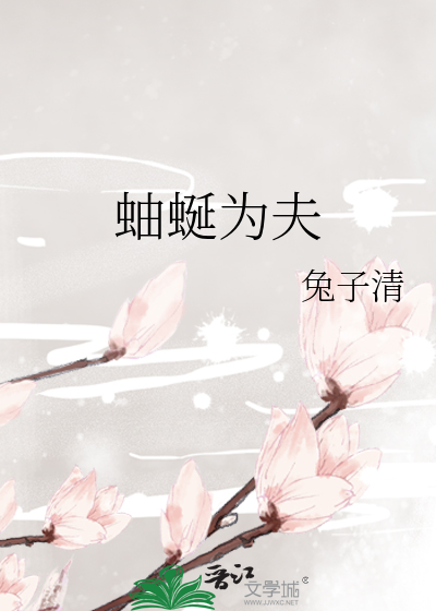 她是反派白露为霜