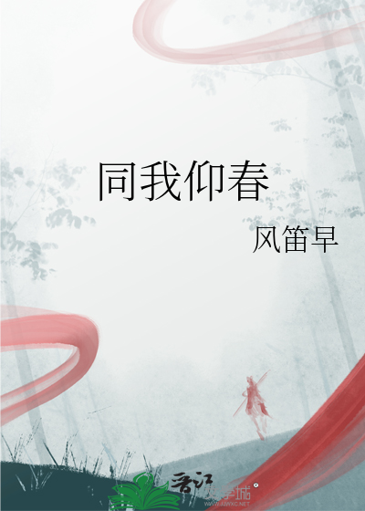 望春山70