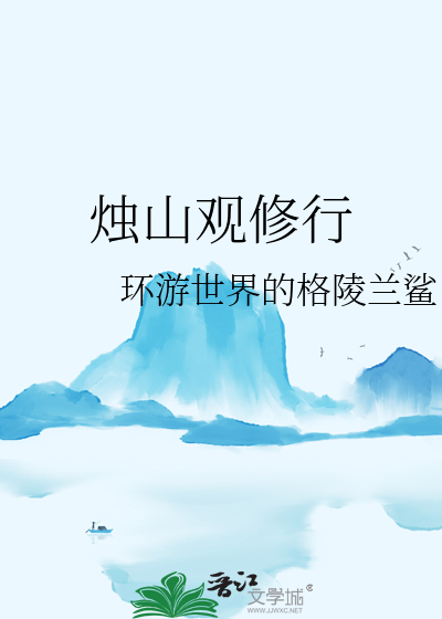 人间佛教修行观