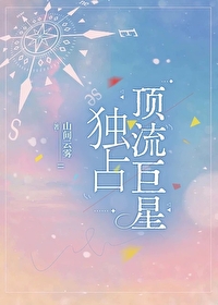 和顶流前男友分手后我火了百度网盘