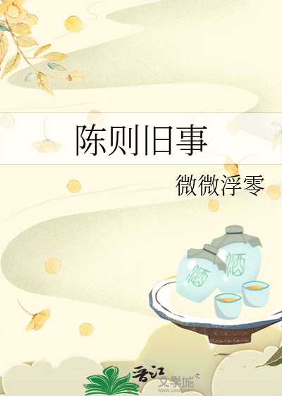 陈则妤个人资料简介