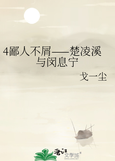 楚俏闵汐