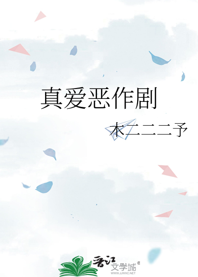 真爱剪辑