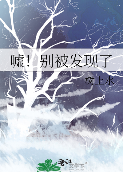 茶叶蛋别被发现