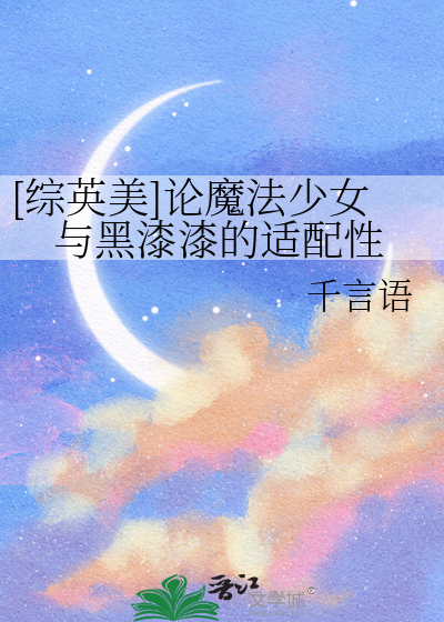 魔法少女黑暗系列