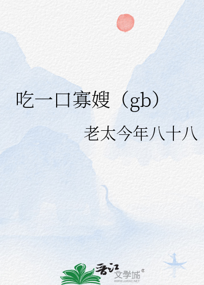 吃一口就会丧命的食物