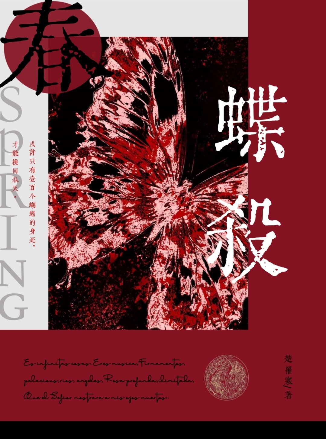 宿敌看我的眼神逐渐