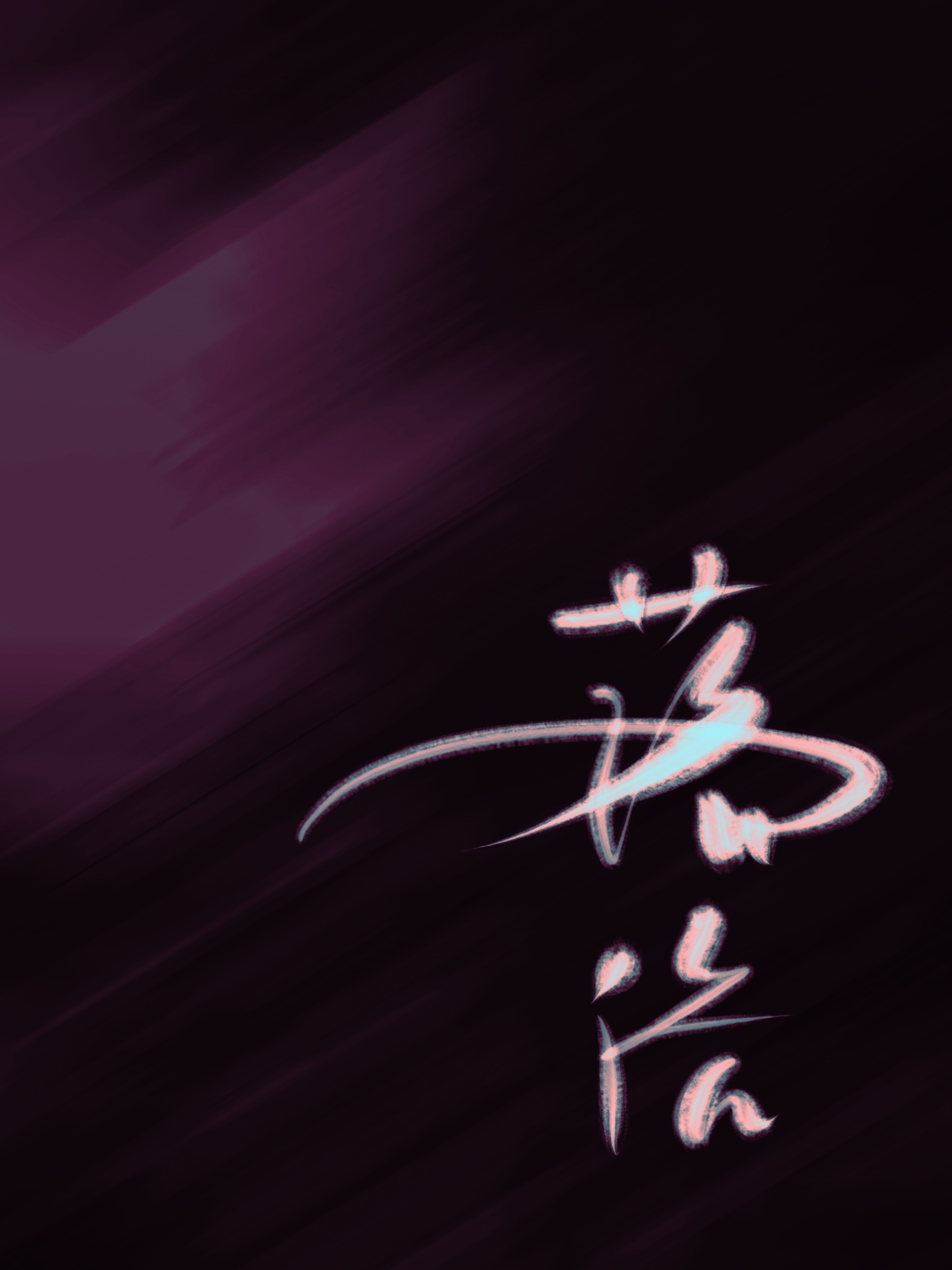 落俗吧是干嘛的