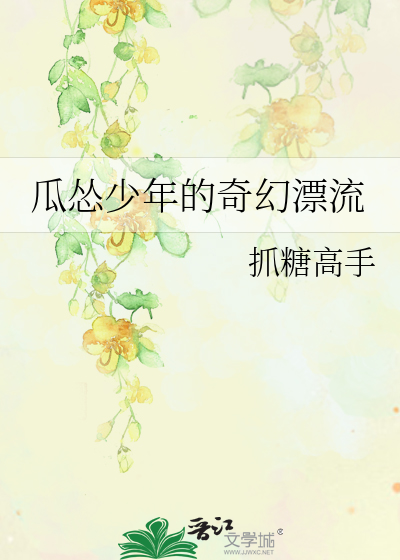 少年派的奇幻漂流免费完整版在线观看