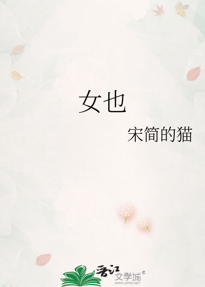 女也罔极二三其德的意思