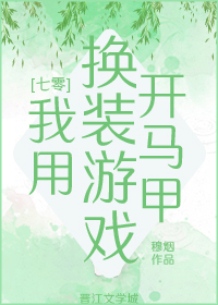 七零开马甲在全球搞买卖免费阅读