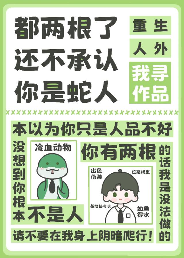 会吐蛇信子的虫子