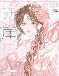 断崖式分手无缝衔接