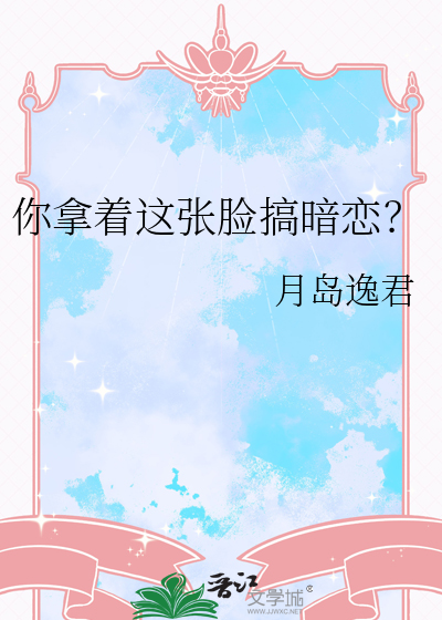 你拿着吧