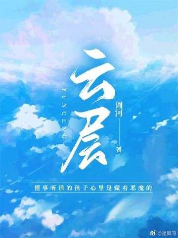 云层有几层