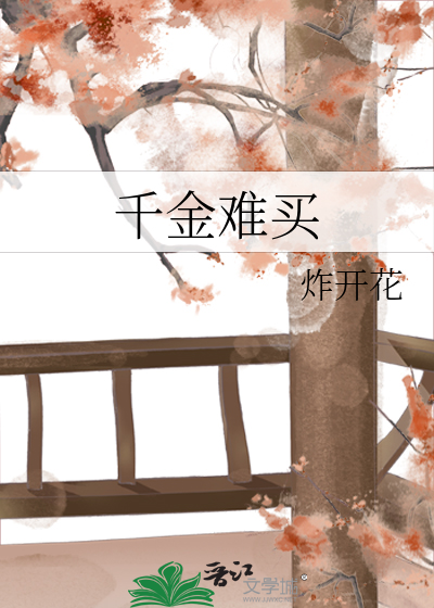 千金难买少年时