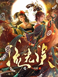 恶女她直接火葬场懒尸