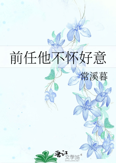 前任不爱了还能挽回吗