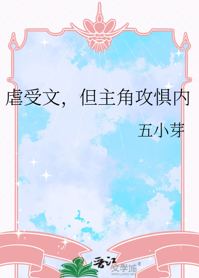 攻受虐文古代