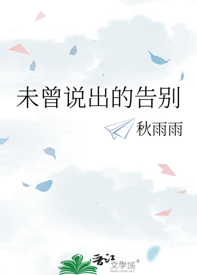 未曾说出的感谢作文800字
