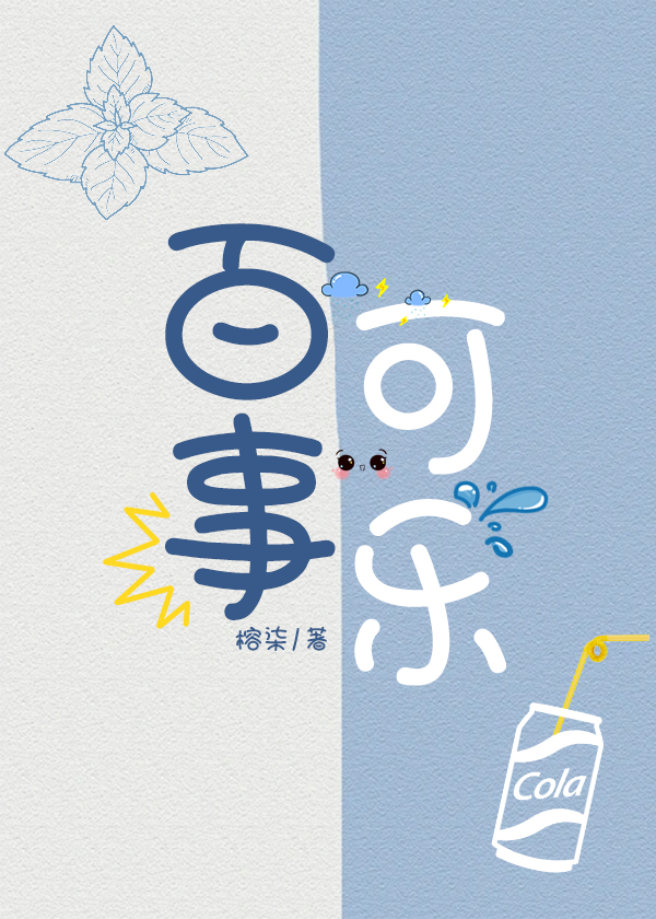百事可乐股票