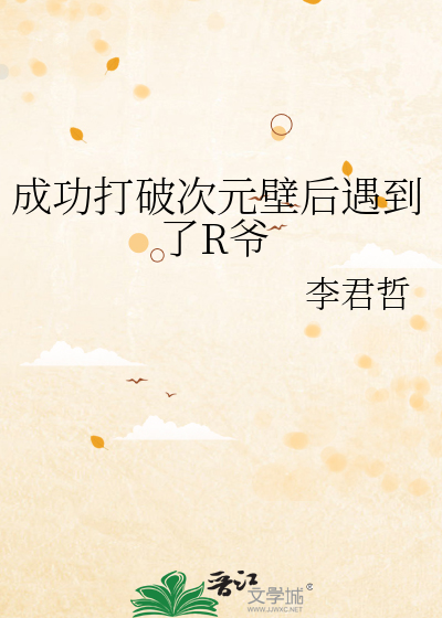 打破次元壁的事件