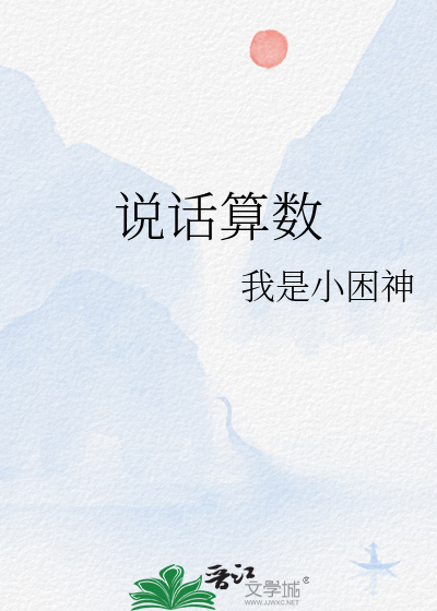 说话算数的句子