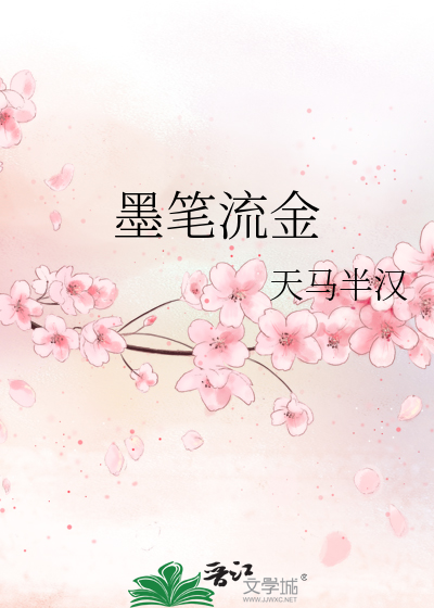 鎏金墨水怎么用