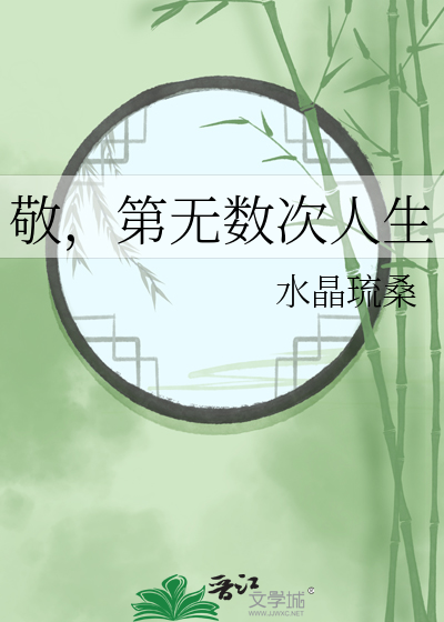 人生就是无数次选择