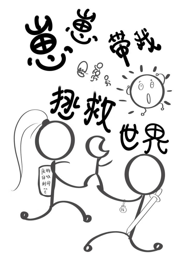 崽崽治愈拯救文