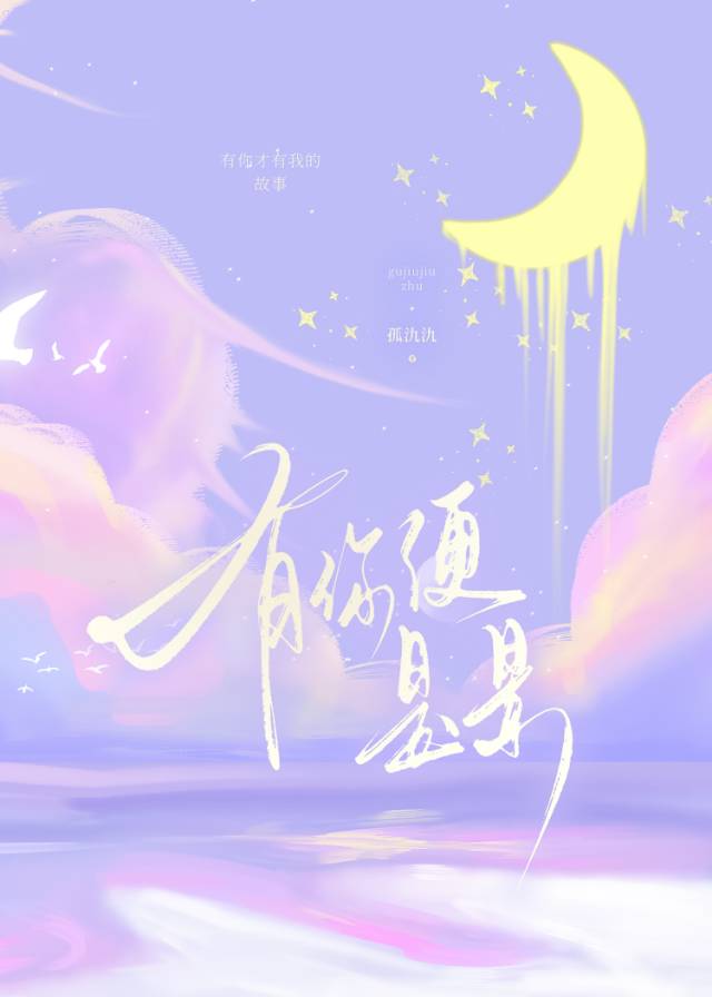 有你便是最美的风景