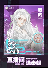 秦始皇偷进我直播间