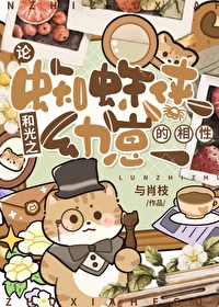 蜘蛛侠友谊之光