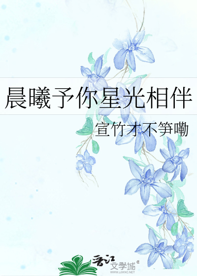 晨曦之光歌曲