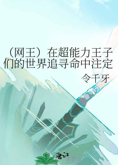 重生末世求生路免费阅读