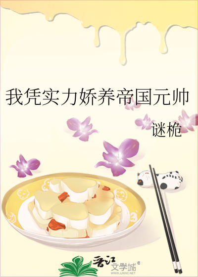我凭实力养龙