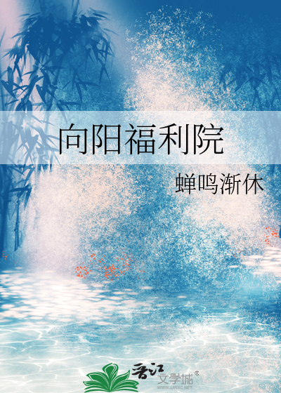 福利院电话号码是多少