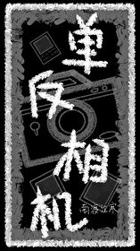 2021单反相机品牌排行榜前十名