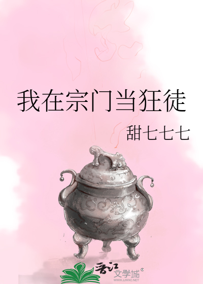 我在宗门秘境斩妖十年笔趣阁