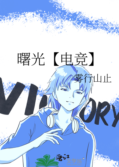 曙光游戏