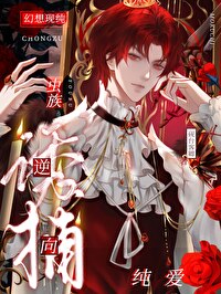 反向诱捕是什么意思