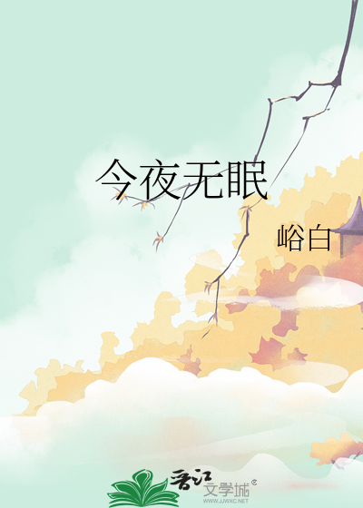 今夜无眠广场舞中三步完整版