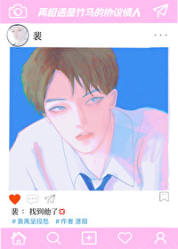 竹马再见钟情