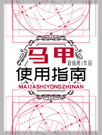 马甲应该怎么穿