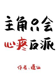 主角心中白月光(快穿)格格党