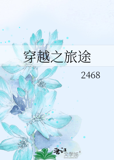 穿越之旅 720p