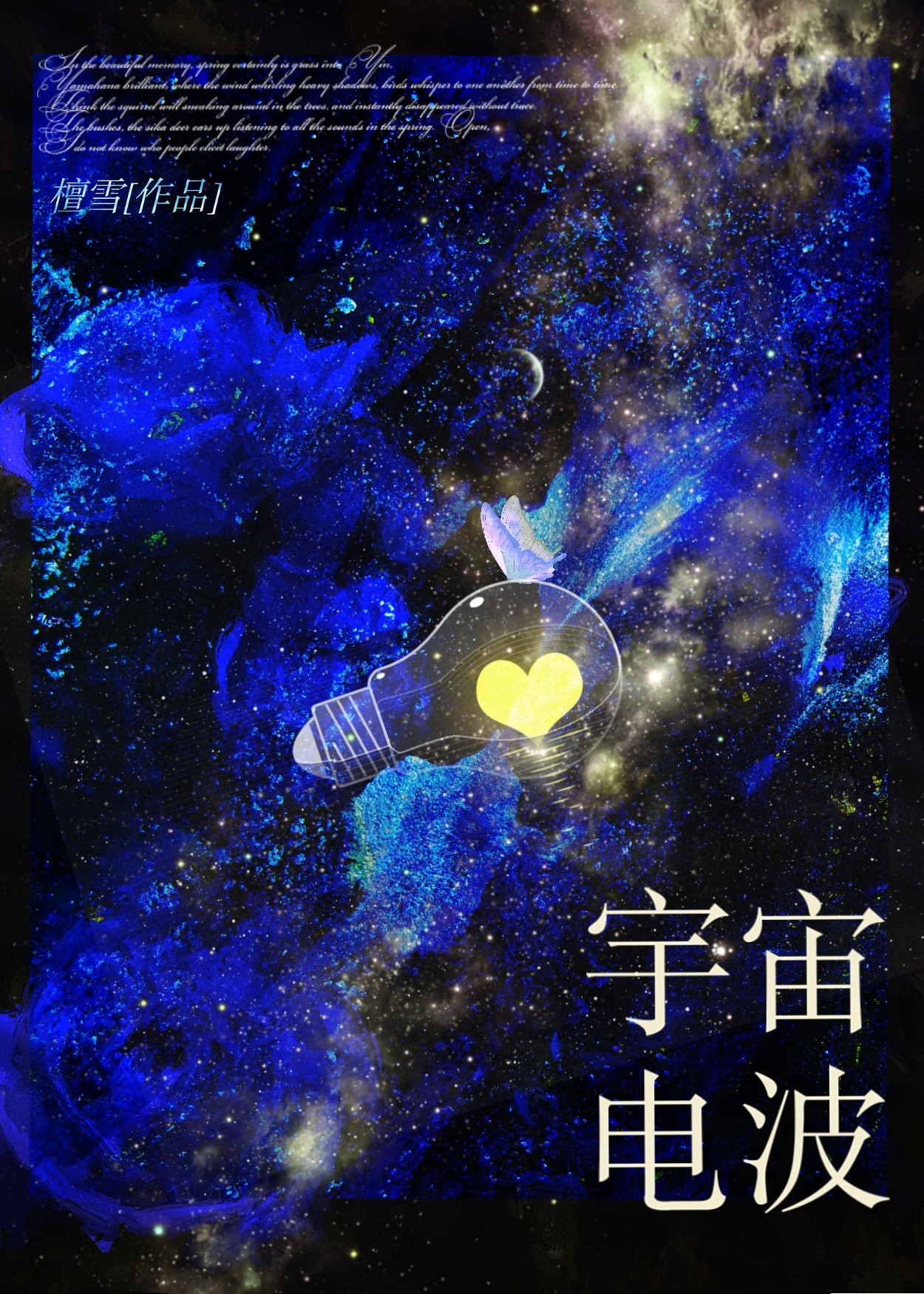 死对头好像喜欢我呀小说全文免费阅读