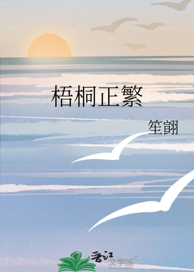 梧桐又名什么