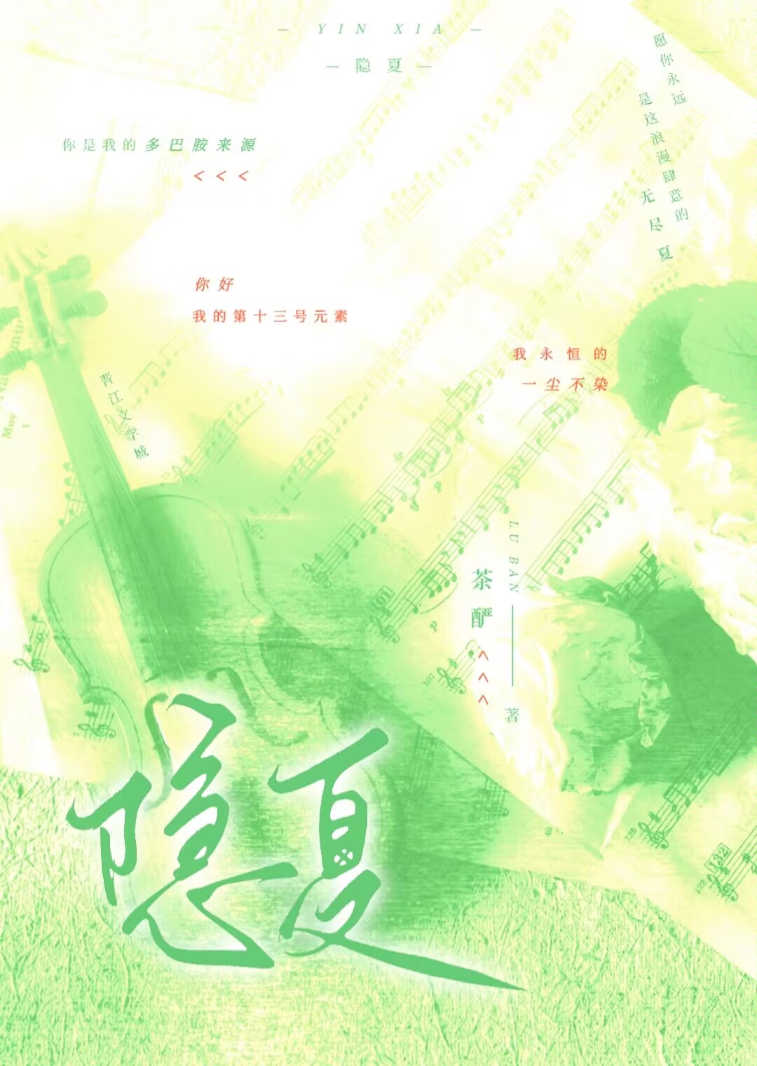 藏夏小说免费阅读