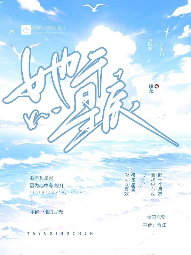 她从星光中走来